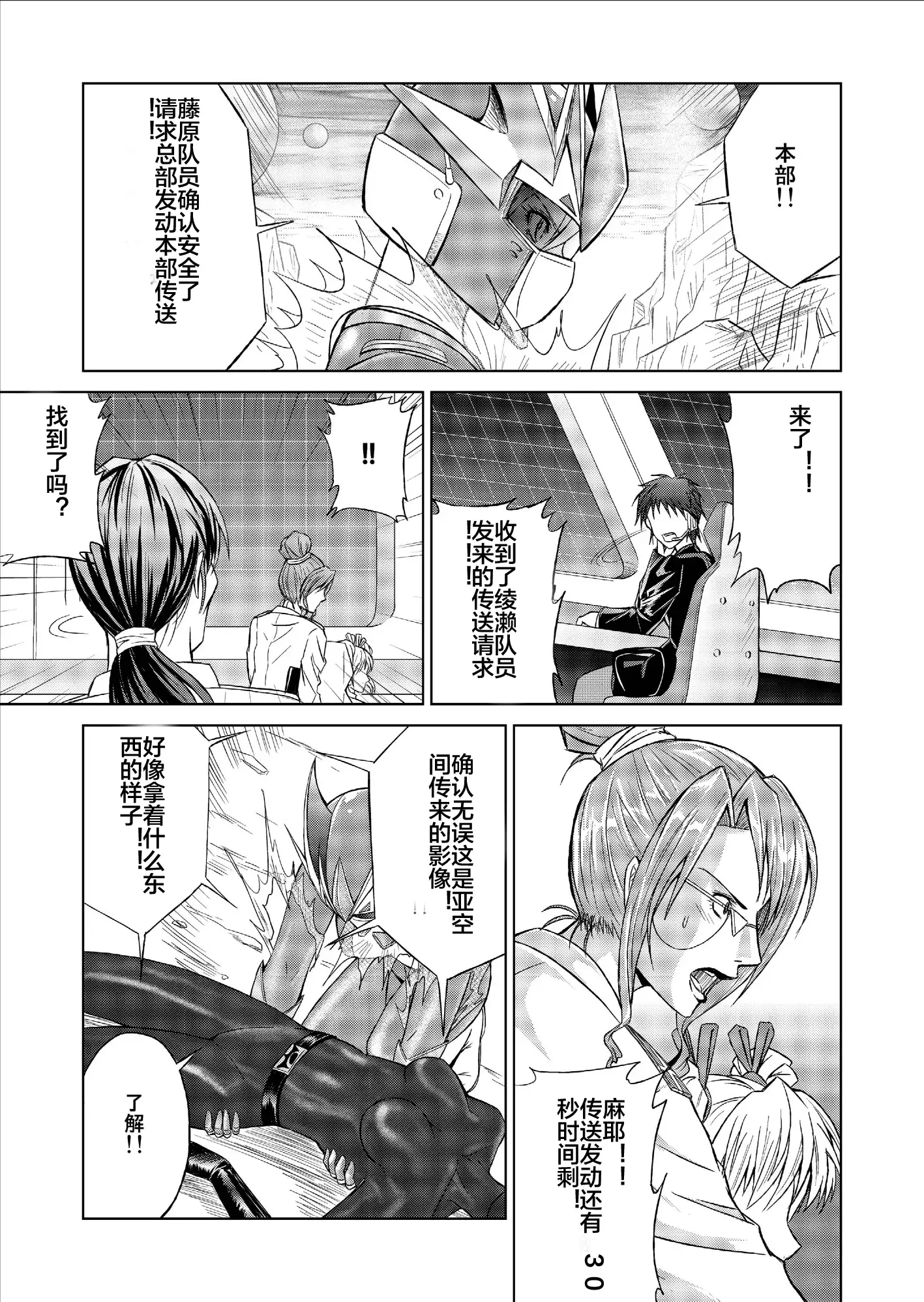 Tokubousentai Dinaranger ~Heroine Kairaku Sennou Keikaku~ Vol. 09-11