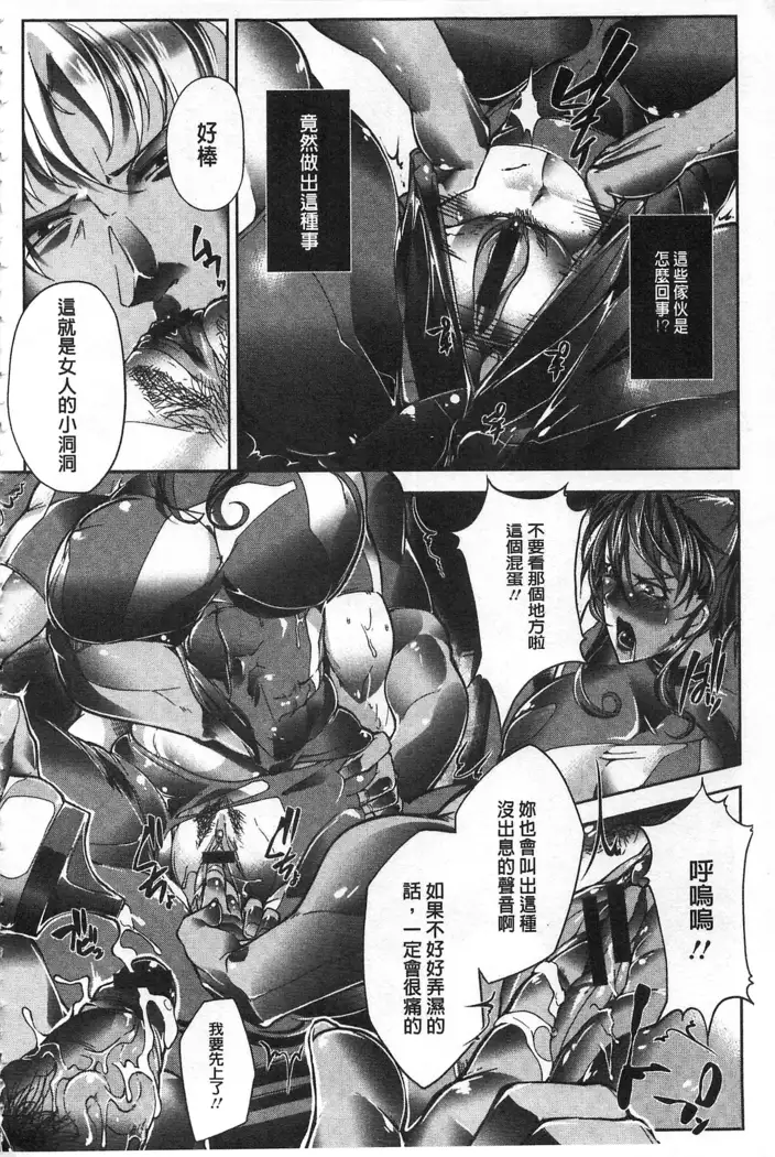 Joshiryoku Gekiha - The Girl Power Destruction v2