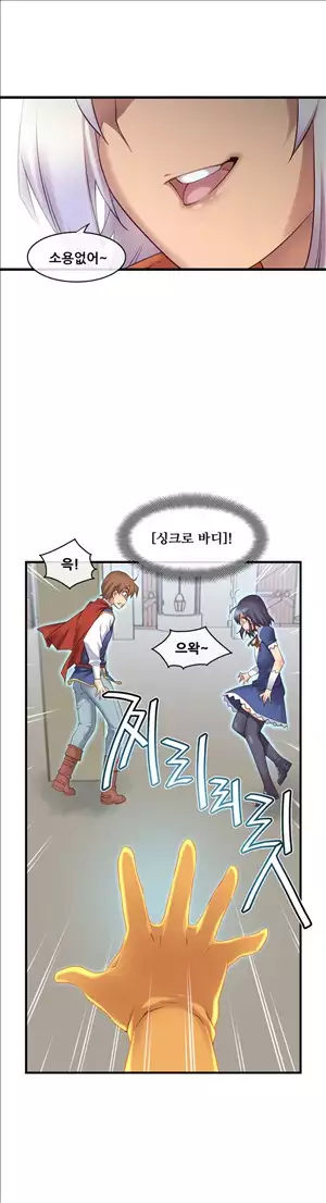 Master in My Dreams Ch.90-116