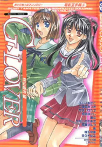 [Anthology] Denei Tamatebako 3 - G-Lover (Sentimental Graffiti)