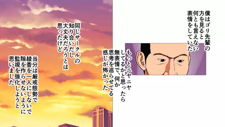 Shin, Boku no Kanojo to Kyokon no Gori Senpai