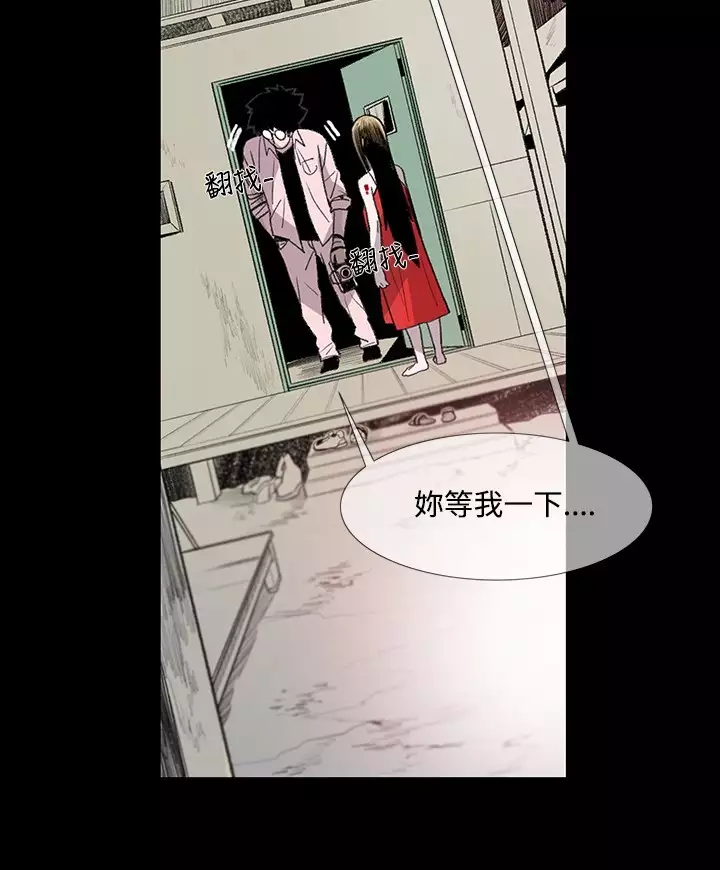 min xi 敏希 ch.1~4 中文