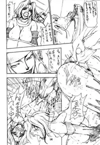 (C64) [Majimadou (Matou)] BATTLE CRY: Senkou ～Prologue～ (Samurai Spirits)