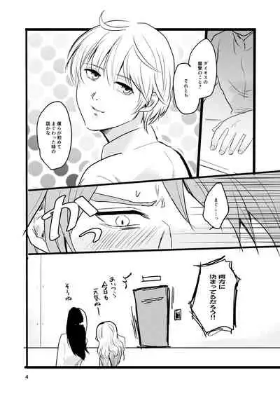 [Tapioka Milk (Ehime Mikan)] OkiHiji Hon ~2188 o Soete~ (13 Sentinels: Aegis Rim) [Digital]