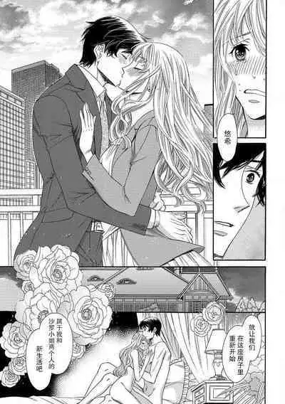 [Miyakoshi wasō] shitsuji no reijō shiiku ~ ojōsama, oshioki no jikandesu ~ | 执事的千金培养手册 [Chinese] [莉赛特汉化组]