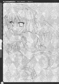 (C78) [Kinokonomi (kino, konomi)] Kinokothical Theory (Various)