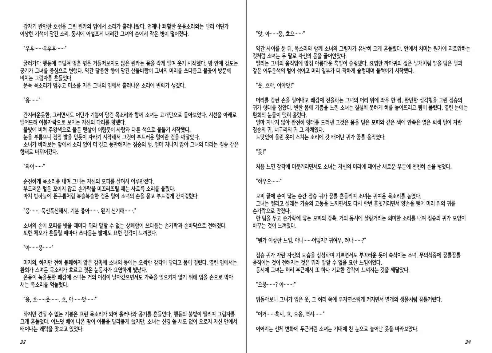 Monster Girl Encyclopedia Stories Diary Of The Age of Monster Love II