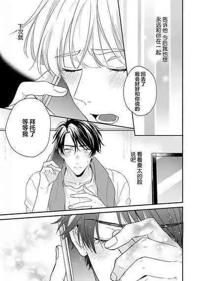 Osananajimi Honey Limited