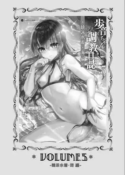 [Shimajiya (Shimaji)] Ayune-chan Choukyou Nisshi -Soushuuhen- [Digital]