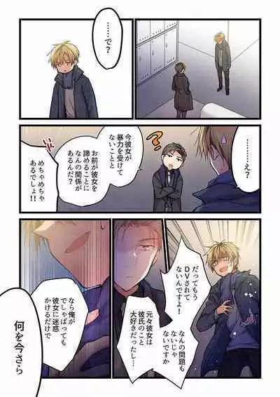 Even if you call it love 01-23