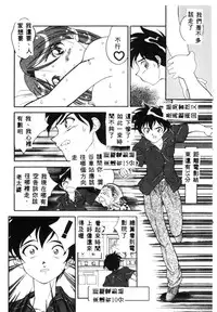 [Tenshinro Ryoichi] Katte ni Interrupt [Chinese]
