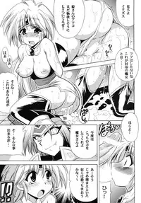 (C78) [Leaz Koubou (Oujano Kaze)] Princess -of- Memorial (Lord of Lords Ryu Knight)