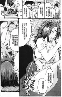 [Awaji Himeji] Kanojo o Dorei ni Otoshitara [Chinese]