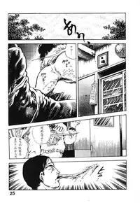 [Maeda Toshio] Urotsuki Douji Vol.3