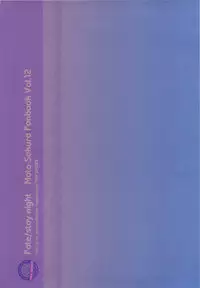 (C83) [TRIP SPIDER (niwacho)] Yoitoko (Fate/stay night)