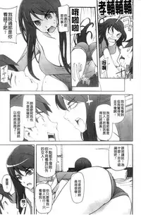 [Miito Shido] Poppin Cherry [Chinese]