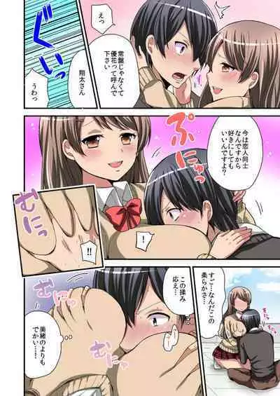Higawari Kanojo to Kozukuri Harem! 1-3