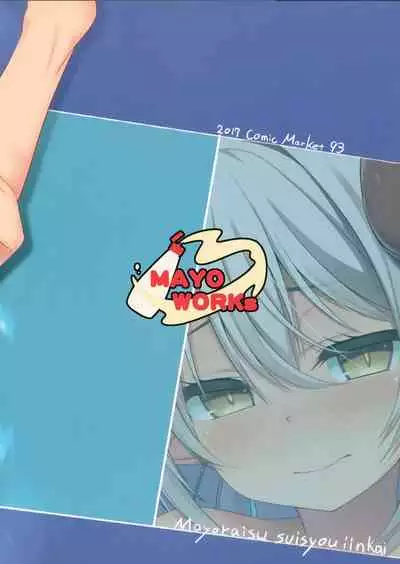 (C93) [Mayorice Suishou Iinkai (Dodomeiro Mayonnaise)] Tsunoko (Kari) ni Iroiro suru Hon [Chinese] [無邪気漢化組]