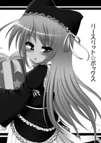 (C73) [Gessen Do (Hokage)] Wreathlit Box (Yoake Mae Yori Ruriiro na)