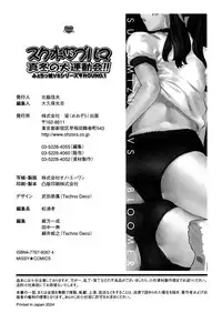 [Anthology] Sukumizu VS Bloomer - Fechikko VS Series round 1