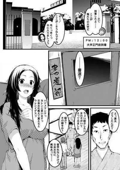 [Kiryu Masumi] Keshikaran Karada no Mei o Bureikou de Yaritai Houdai! ~Oji-san, Nippon Bunka o Oshieru to Shoushite Mei ni Hamechaimashita!~ 1-3