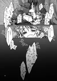 (C78) [KinderGarten21] KinderGarten21 Sairokuhon 5