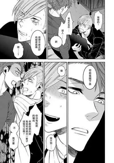 [Anthology] Gokuaku BL | 极恶BL 1-4 [Chinese] [拾荒者汉化组] [Digital] [Ongoing]