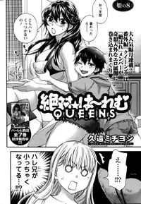 [Kuon Michiyoshi] Zettai Harem QUEENS Hime no 1-9