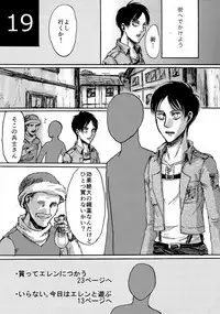 Kinkyuu Toubatsu Eren o Mamore!