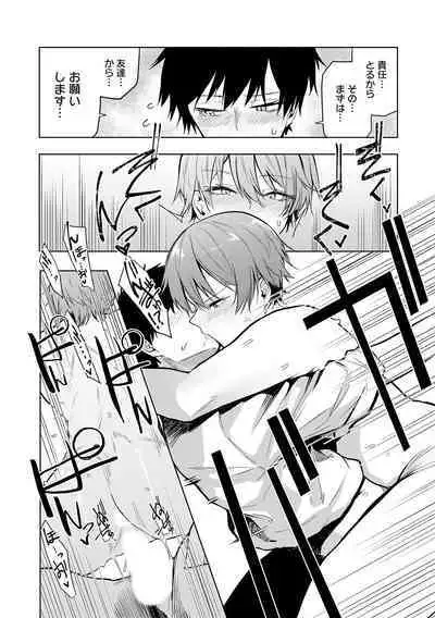 Moratte mo Ii yo ne? - Can I make you mine?