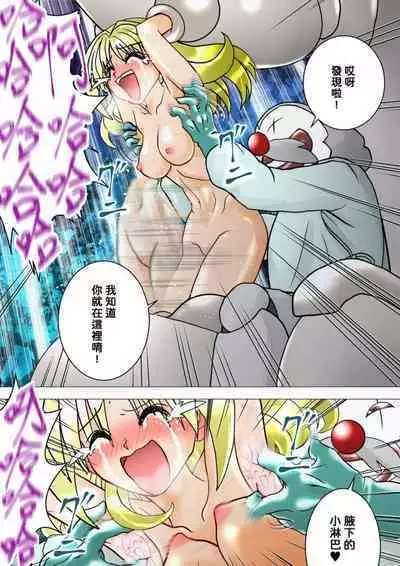 Majo no Fukushuu Vol.9