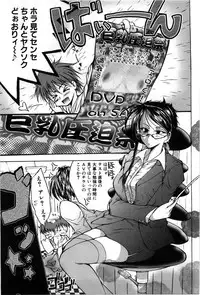 [Tanken Harahara] Oppai Meganekko