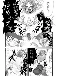 [Iwanakaya (Sansyouo)] Shota Bokko!