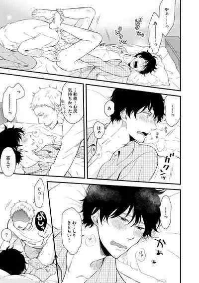 [Sekimori] Koigokoro no Hatenai Rikutsu - Never-ending reason of love