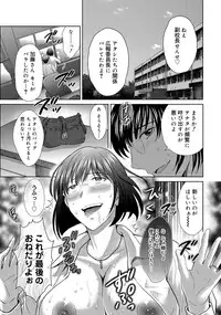 [Hoshiduki Melon] W Netorase ~Oku-san Koukan Kaishimasen ka?~ [Digital]