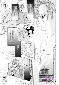 [Minami Haruka] Bitter ～kare no hisoyaka na seppun～ [Chinese]