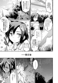 [Ashimoto☆Yoika] Harame yo Waga Shikyuu, to Shoujo wa Itta [Digital]