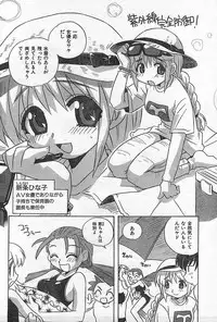 COMIC CanDoll 2006-09 Vol. 32