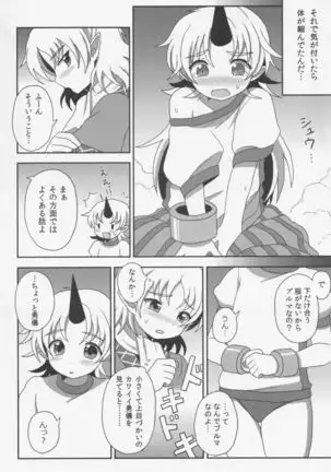 -Kyuuto de Watashi to Tsukiatte-