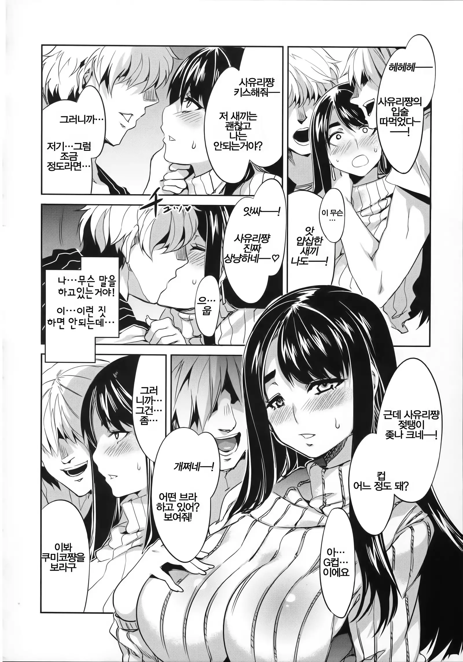 Teisou Kannen ZERO │ 정조관념 ZERO