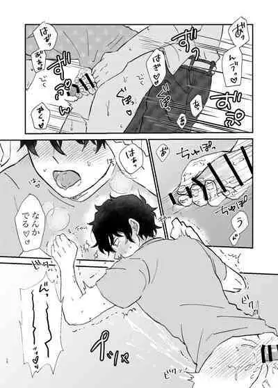 Ii Kara Hayaku Daite Kure