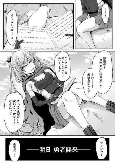 Cheat Skill "Shihai" Otsukatte Isekai Harem! 1-15