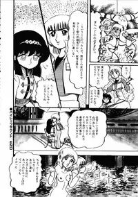 [Hurricane Ryu] Gekisatsu! Uchuuken 3