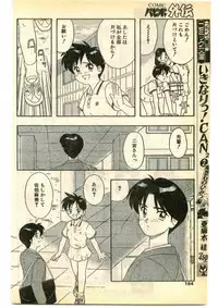COMIC Papipo Gaiden 1995-05