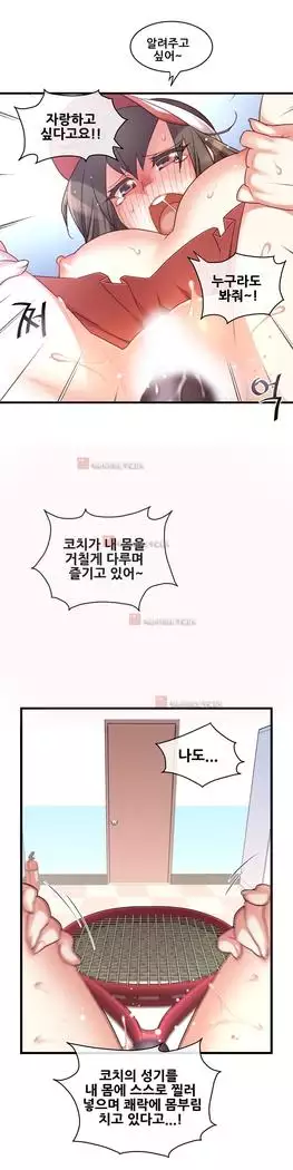 Master in My Dreams Ch.90-131