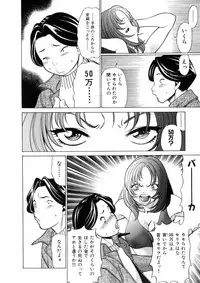 [Tamaki Nozomu] Hataraku Megami-sama