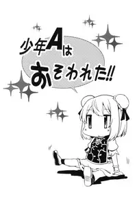 [Arysuivery (Ayakase Chiyoko, Ayakase Riberi)] Touhou Soushuuhen 4 (Touhou Project) [Digital]