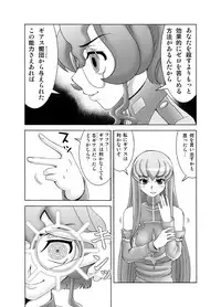 [FAT CATS (Katase 3000 GT)] C.C. ga Ushiro kara Mae kara Yarareteru! ~ Unjatta Hen ~ (CODE GEASS: Lelouch of the Rebellion) [Digital]