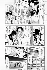 [AKIRA] Mamiko no Trip Paradise 4