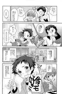 (Shota Scratch 16) [88scones (Sakaki Tsui)] Koizome Kyoushitsu